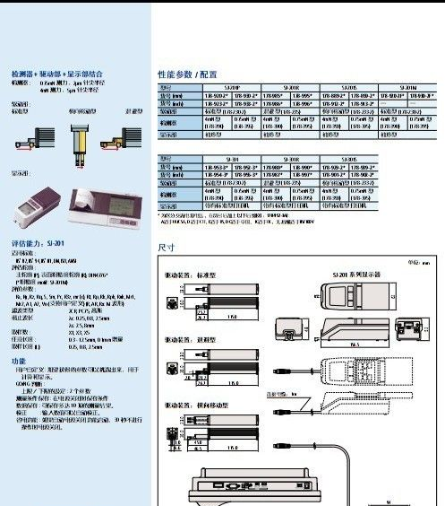 表面粗糙度仪,东莞表粗仪，三丰粗糙度仪，广东表粗仪
