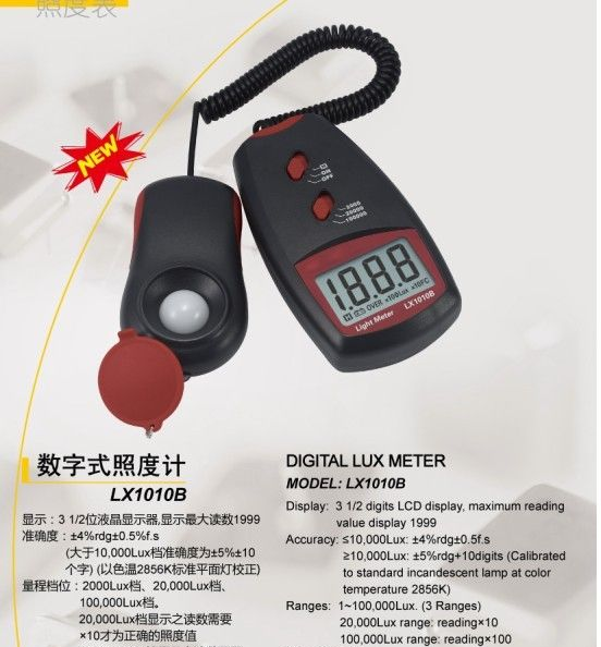 深圳电子照度计LX-1010B 数字照度计 数显光度表 光度计