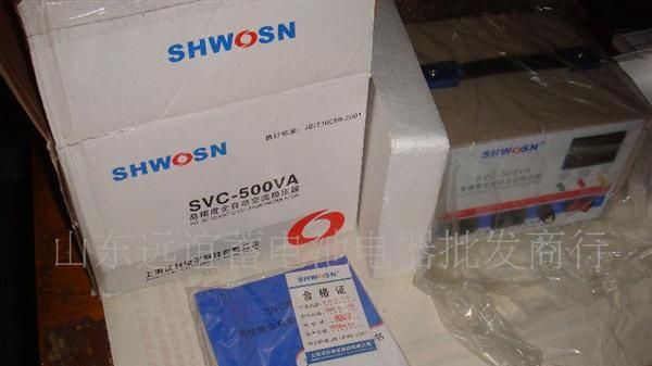 超低压交流稳压器/全自动高精度稳压器SVC500VA 电脑仪器专用