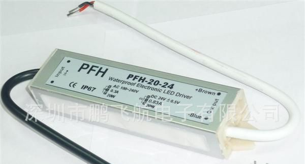 鹏飞航供应高质量12V1.5A LED电源|20W防水电源