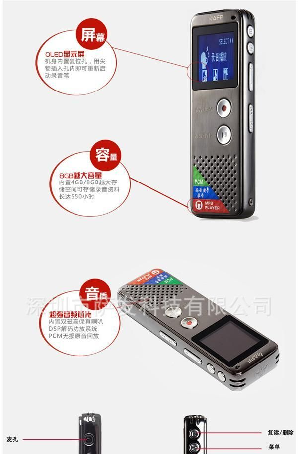 高性价比金属机身高清数码录音笔 8G  SF-350