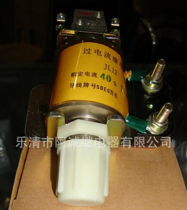 温州厂家 优质继电器   批量提供阿诚继电器