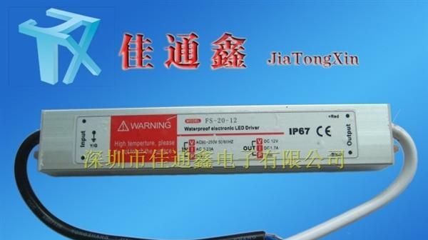 IP67防水等级175~265v输入12v24v250wLED开关电源深圳厂家供应