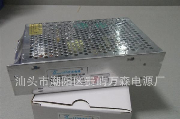 12V10A120W监控电源，“微型版”LED开关电源
