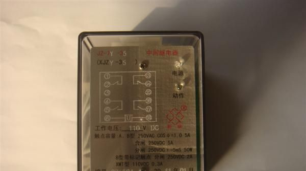 【现货直销】供应江阴新长江继电器JZ-7Y（J）-3 手机 欢迎订购