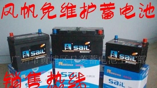 供应风帆蓄电池、风帆电瓶、风帆电池(图)