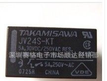 原装富士通高见泽TAKAMISAWA功率继电器JV24S-KT 24V/5A直流