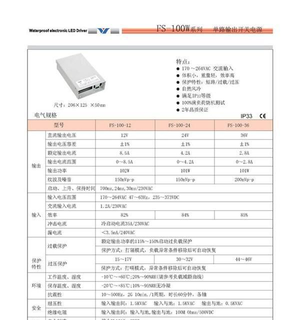 开关电源 高品质 经济型 LED专用防雨型开关电源100W