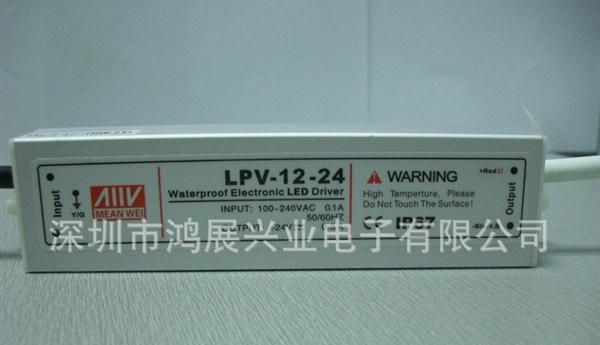 厂家直销供应多种规格的-恒压防水塑壳 LED电源