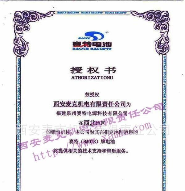 陕西蓄电池|西安蓄电池|西安胶体蓄电池|工厂办事处|17年代理商