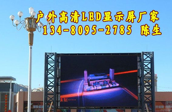 供应户外LED显示屏