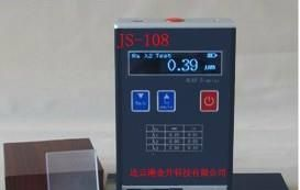 连云港表面粗糙度检测仪/金升JS-108粗糙度检测仪