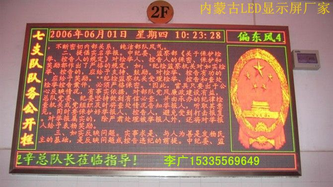 供应内蒙古LED双色电子显示屏