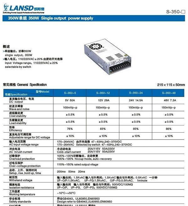 欧盟CE认证LED开关电源S-350-12/29A