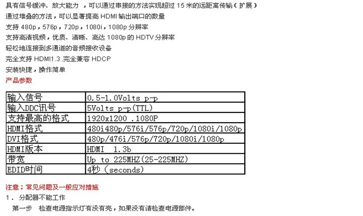 供应四口HDMI分配器 HDMI分频器 HDMI分配器一分四