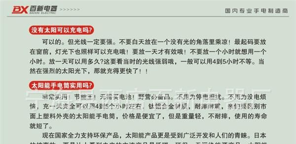 厂家直销批发 LED太阳能手电筒 环保节能 迷你便携 无需电池 礼品