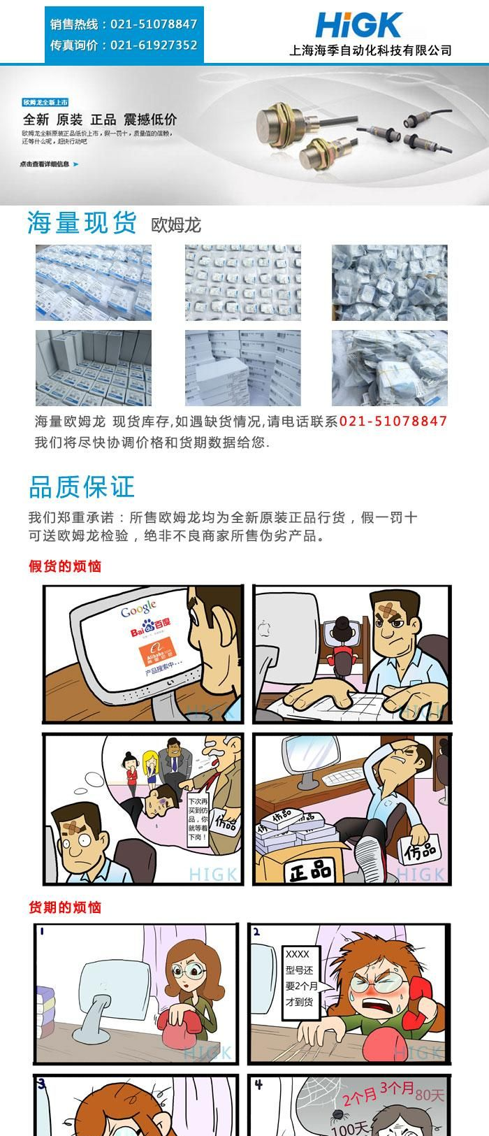 供应欧姆龙G2R-14 AC120 BY OMB中间继电器