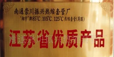 镍氢（镉）充电电池的美丽外衣——热缩套管