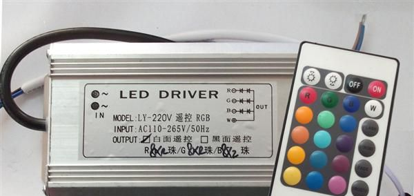 RGB电源 48W/50WRGB遥控电源【供应3-300W七彩驱动电源】