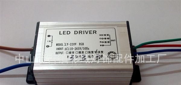 RGB电源 10WRGB电源|9WRGB电源【供应3-300W七彩驱动电源】