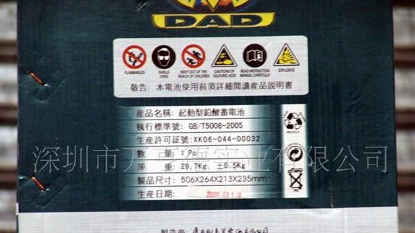 生产干荷系列船舶用蓄电池12V
