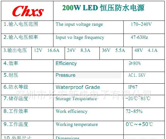 供应：24V200W防水电源  LED照明电源 室外灯条电源 （足功率）