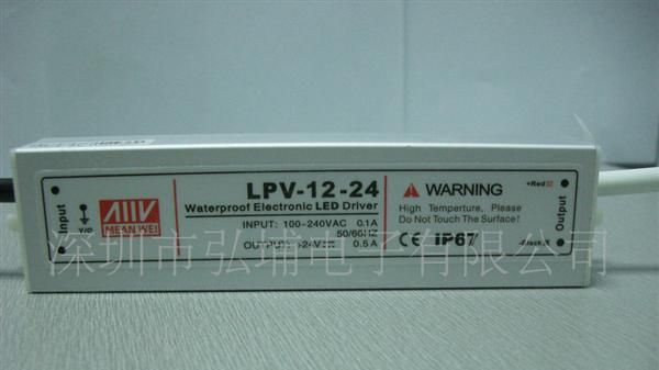 12W 铝壳防水电源/LED开关电源24V0.5A IP67防水等级