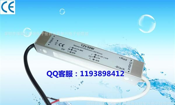 厂家供应12V2.5A30W户外灯条开关电源、防水电源