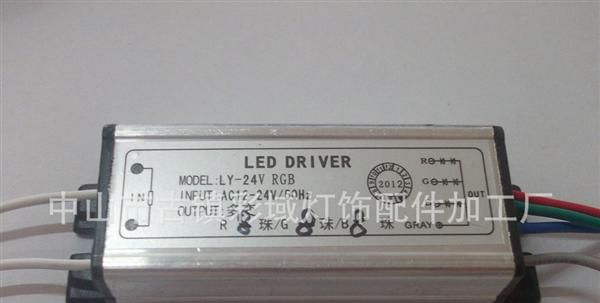 RGB电源 AC24V 24WRGB电源【供应3-300W七彩驱动电源】
