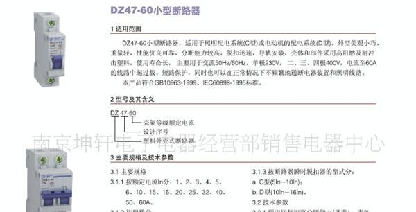 继电器