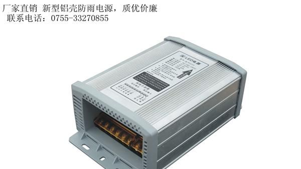 厂家【现货】供应 LED电源 12V120Wl铝壳电源 12V10A开关电源