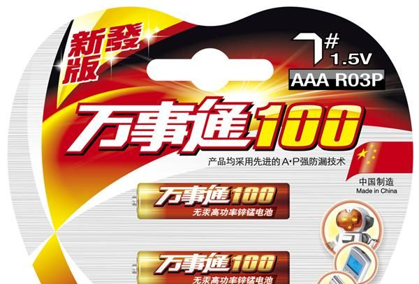 供应7号碳性“万事通100“ 苹果卡 无汞高功率锌锰电池