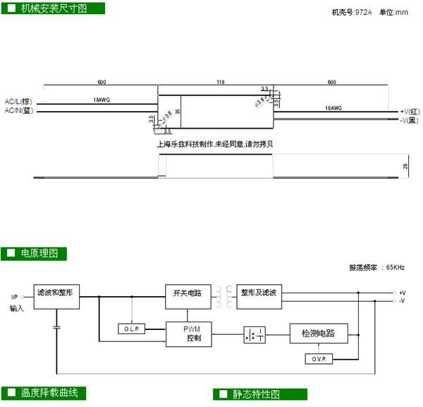 LPV-20-24 20W 24V0.84A明纬塑壳IP67防水LED电源【含税价】