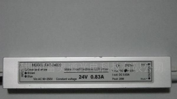 LED恒压器20w/12-24v 防水电源20W