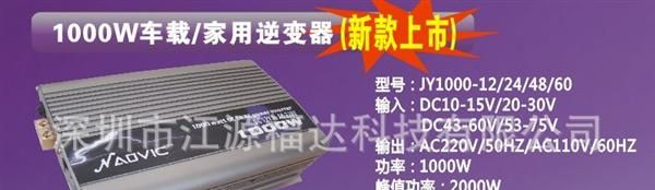 车载逆变器、逆变电源、逆变器厂家诚征山西地区代理商/经销商