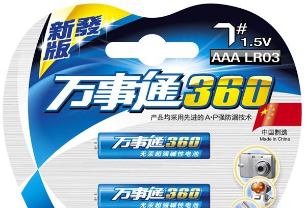 供应7号碱性“万事通360“ 苹果卡 无汞超强碱性电池