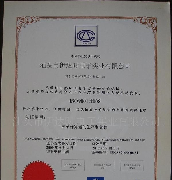 伊达时计算器 双折叠式计算器 带日历功能 生厂产家