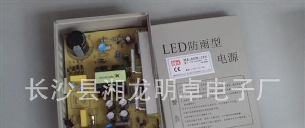 生产LED开关电源，质优价廉！防雨电源、不防雨电源、12V、24