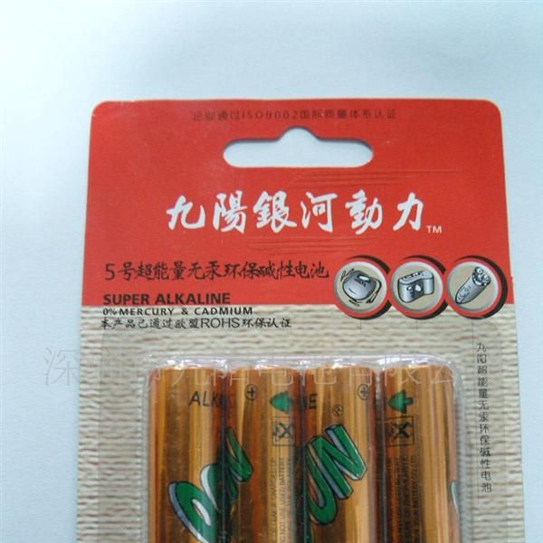SUNCN九阳5号环保碱性电池u451