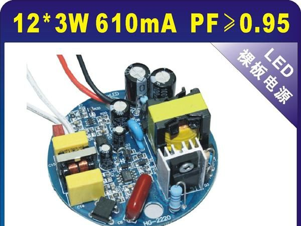 PAR灯电源 24率恒流驱动 HG-2220 (9-12)*3W电源