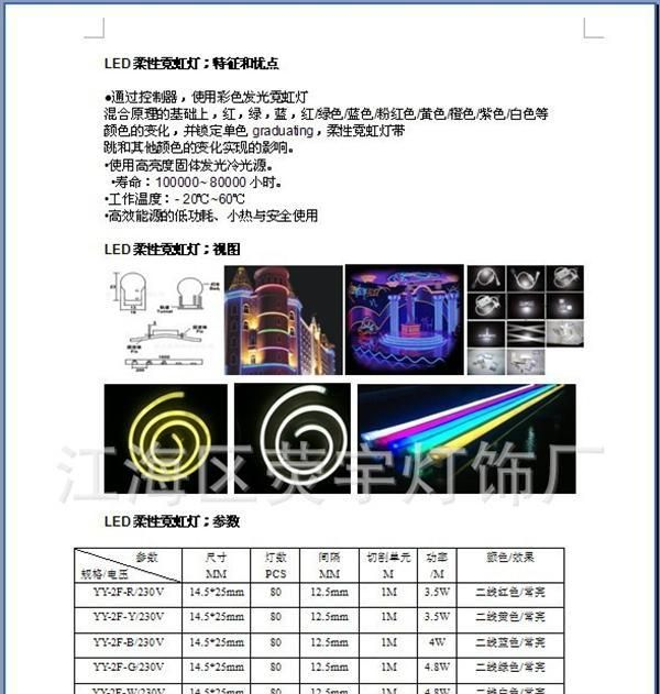 【CE/ROHS认证】led柔性霓虹灯带/LED灯条、灯管、精工品质。