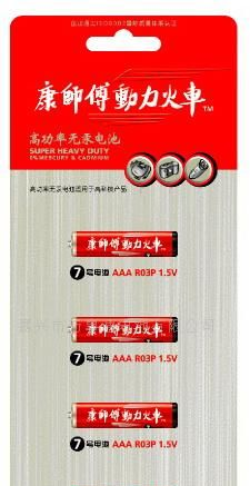 供应７号碳性康师傅动力火车高功率无汞干电池