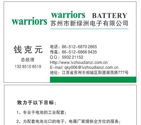 供应warriors牌 4R25电池 路障灯电池 灯具电池 照明电池
