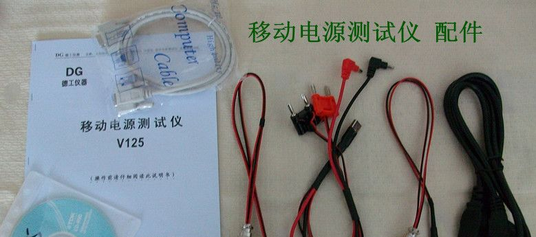 供应移动电源综合测试仪 手机外挂电池后备e电源充电宝性能检测仪器 V125