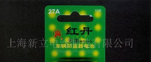 碱性电池27A-12V-MS27红丹锌锰电池