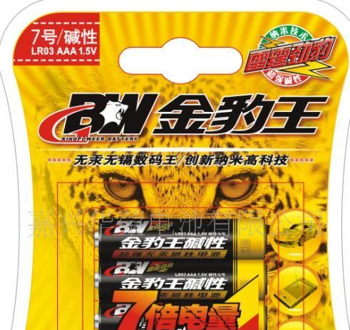 供应金豹王碱性7号干电池4节挂卡