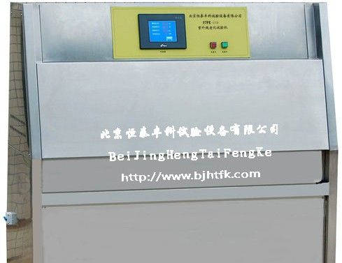 供应紫外线老化试验箱