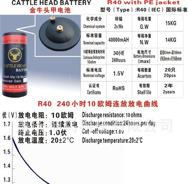 供应R40 甲电池 重庆有限公司 电池