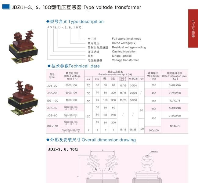 销售JDZ-10电压互感器