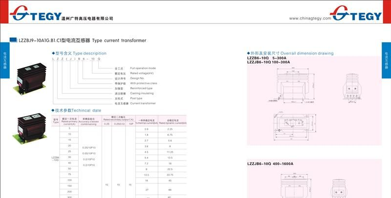 售电流互感器LZZQB6-10，厂家制造，品质